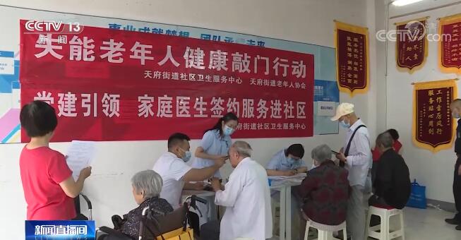 2022年全国老年健康宣传周启动 