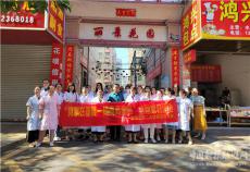 汝城县第二人民医院党支部开展免费体检主题党日活动