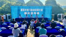 湖南邵阳市首届旅游发展大会将于9月初在新宁举办