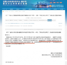 重庆大学附属肿瘤医院43亿招标又爆实锤大雷
