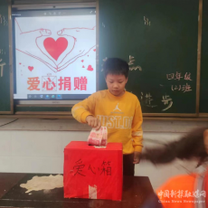 湘乡湖铁学校一公司校区师生捐款救助白血病学生