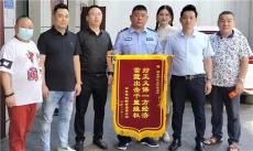 追回货款暖人心  送上锦旗连称赞