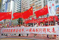 ﻿中国这十年 | “一国两制”增强了香港发展动能