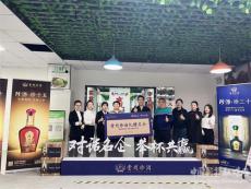 名企对话 举杯共赢｜贵州珍酒名企交流走进宏顺义华实业