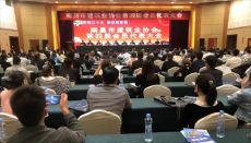 江西省南昌市建筑业协会召开第四届会员代表大会