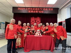 北京市通州区玉桥街道举办“爱满金婚”活动  