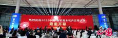 2022中国·合肥苗木花卉交易大会开幕