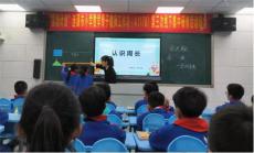 涟源市开展小学数学骨干教师工作坊线下研修活动