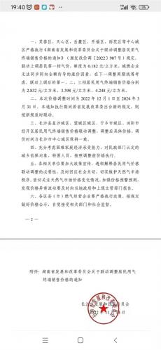 天然气涨价，居民花钱提前购气买来“一肚子怨气”