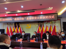 洞口县直播带货大赛圆满落幕