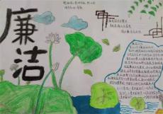 晓阳溪小学开展“崇清尚廉”手抄报竞赛活动