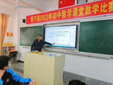 湖南新宁：教学比武致力养培“学者型、专家型”教师队伍