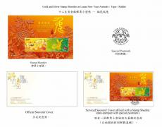 香港邮政将发行“岁次癸卯（兔年）”特别邮票