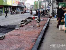 湖南宜章县黄沙镇：人行道升级改造  改善居民出行环境