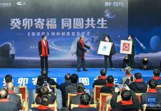 《癸卯年》特种邮票发行[组图]