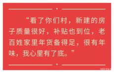 新春佳节，难忘总书记的关怀与祝福