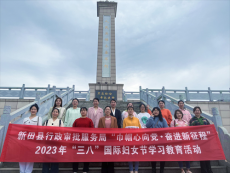 新田县开展庆“巾帼心向党·奋进新征程”活动