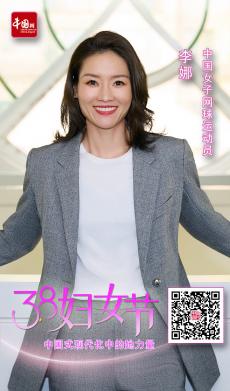 【三八妇女节特刊】 中国式现代化中的“她”力量