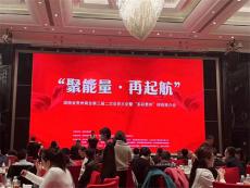 湖南省贵州商会第三届第二次会员大会在长沙隆重举行