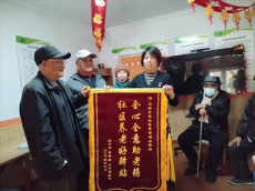 老年人的“第二个家”   热情服务获“锦旗”
