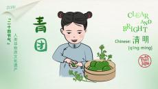 今日，清明