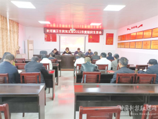 常宁市新河镇卫生院党支部召开2022年度组织生活会