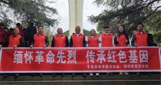 平昌县徒步健身协会清明祭英烈