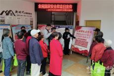 维护国家安全 社区民警在行动