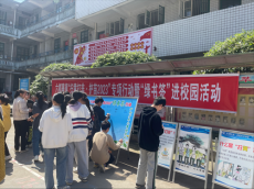  “扫黄打非 护苗2023”——六都寨镇中心小学开展宣传活动