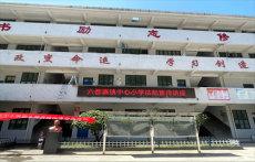六都寨镇中心小学开展法制宣传活动