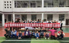 绥宁县委第四巡察组与县移民中心党支部开展主题党日活动