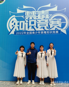 衡阳九中史雨鑫同学挺进全国青少年禁毒知识竞赛总决赛