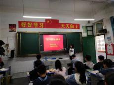 新田县龙泉一小开展五一假期安全教育活动