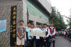 耒阳市第一中学举行2023年高二年级家校共育大会