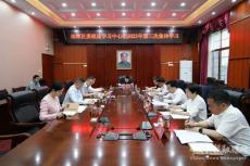珠晖区委理论学习中心组2023年第三次集体学习