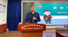 衡阳市华新实验中学：法制进校园，安全教育讲座