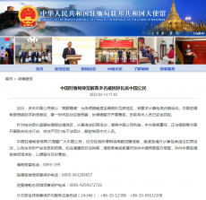 中国驻缅甸使馆解救多名被困妙瓦底中国公民