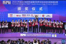 苏迪曼杯中国队夺冠 颁奖仪式举行