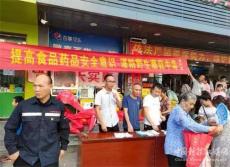 湖南章县黄沙镇开展预防野生蘑菇中毒集中宣传活动