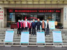 “衡阳群众”志愿者助力衡山县“政务公开主题日”活动