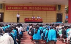 城步苗族自治县红十字会应急救护培训进校园