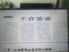娄义华小小说 ： 不许偷酒