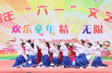 金石桥镇中心学校举办“六一”儿童节文艺汇演