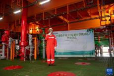 中国海上首个百万吨级二氧化碳封存工程投用