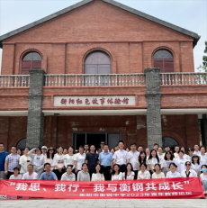 衡阳市衡钢中学举办青年教师论坛活动