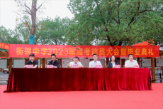 衡钢中学举行2023届高三毕业典礼暨高考动员大会