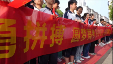 逐梦出征 静候凯旋——衡钢中学2023届高考送考仪式