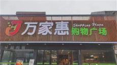 武冈湾头桥镇：打造营商环境 助力产业发展