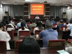 汝城县卫健局开展“家庭助廉 团团圆圆”主题活动