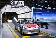 中国新能源汽车第2000万辆下线活动在广州举行